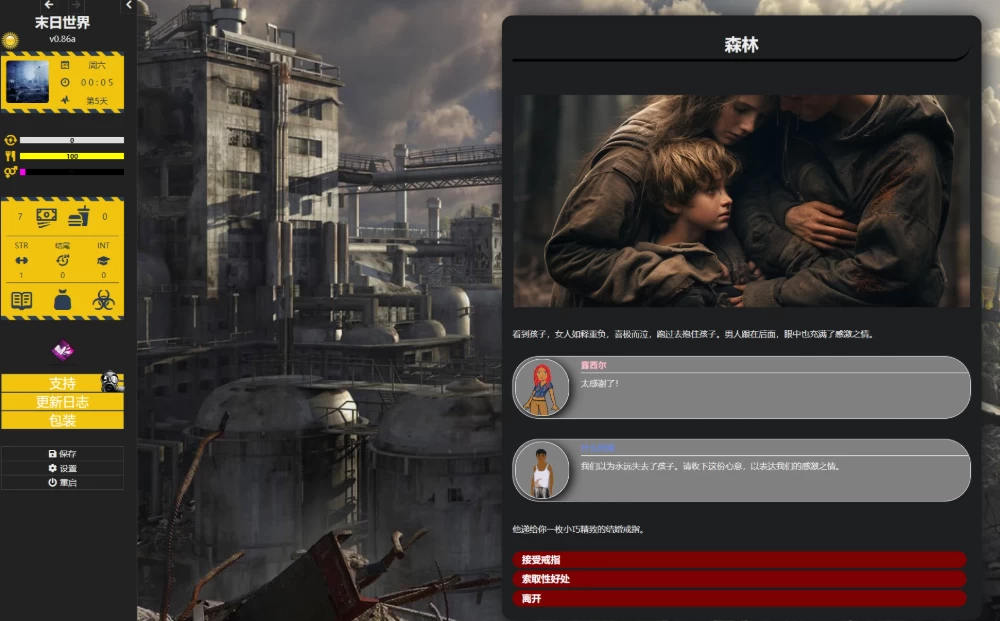 【真人SLG】末日世界0.86a浏览器翻译赞助版/PC/MOD/作弊/沙盒 [1+11.3G][多种下载方式]