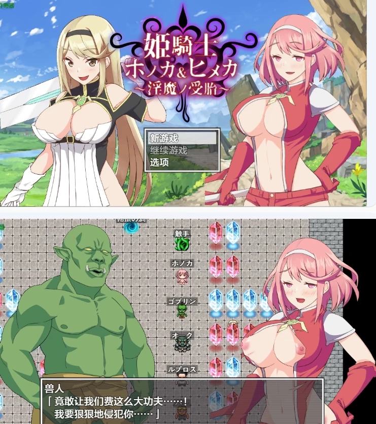 【PC+安卓日系RPG/AI汉化/中出】姬骑士穗香&姬香之淫魔受孕… [1+3.24G][百度盘]