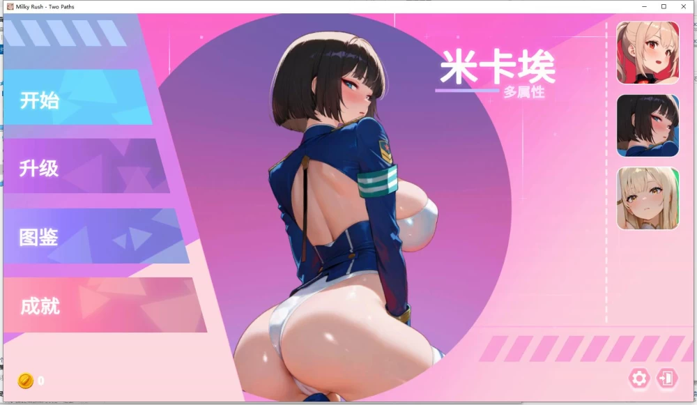 新作/SLG  牛奶冲刺 – 两条路径 / Milky Rush-Two Paths 官中步兵版 [1+2.93G][百度盘]