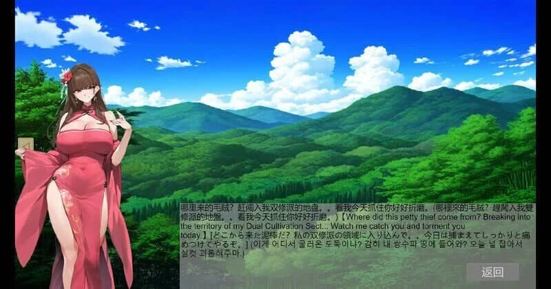 [PC/沙盒/动态/官中/步兵] 修仙•母珠传 v0.75a DLC2 [1+1.41GB][百度盘]