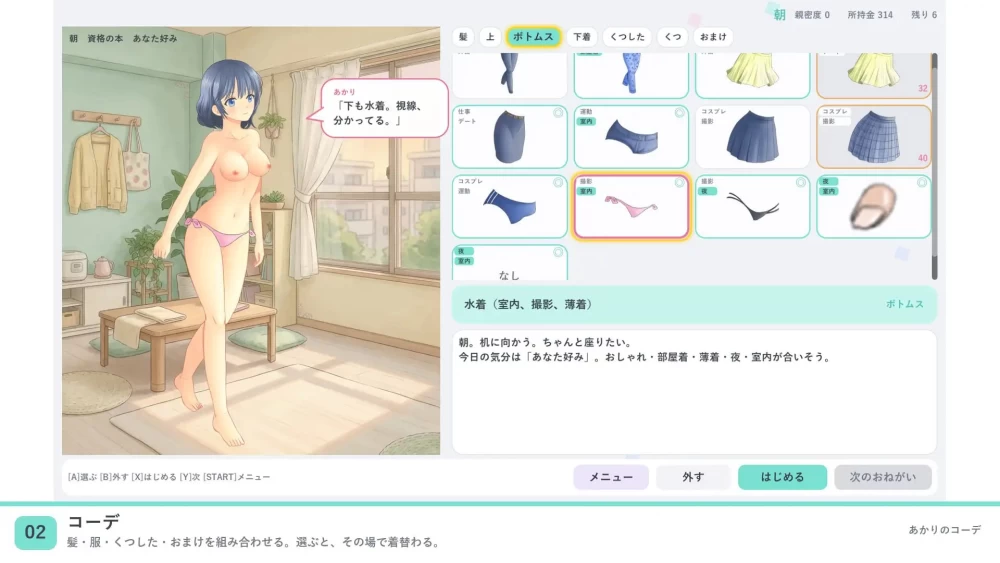 【新作SLG官中PC动态】灯的搭配あかりのコーデ [1+63m][百度盘]