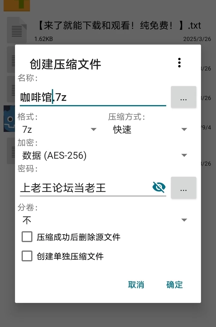 【安卓】咖啡馆诱惑 [1+61M][百度盘]