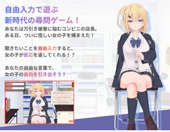 【SLG/pc】偷窃女高中生审讯游戏v20260812AI汉化 [1+1.21G][百度盘]