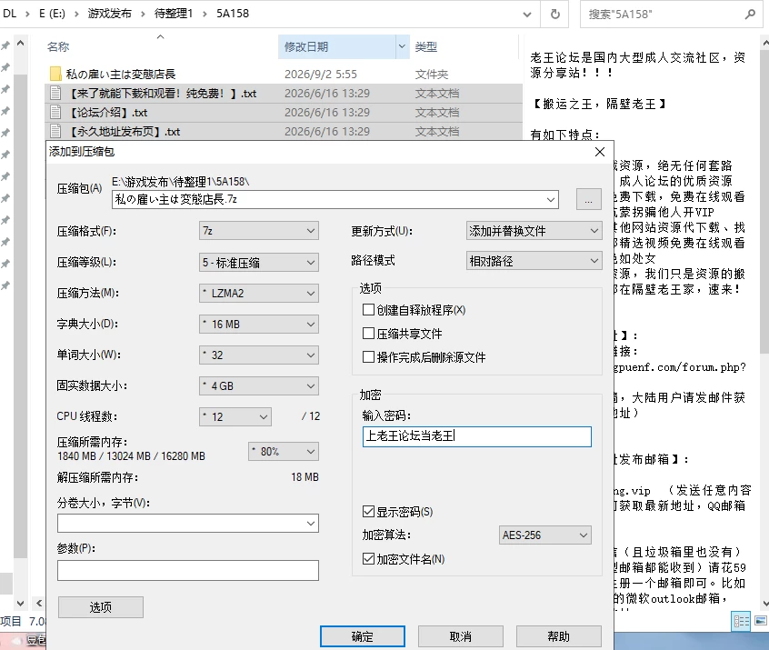 [汉化/PC]我的雇主是变态店长 -因为想要钱，再羞耻的 做v1.0.5 [2+737M][多种下载方式]