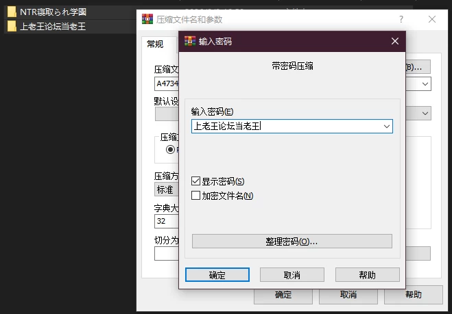 PC–NTR学园 白光之箱庭与奸计-被侵蚀的名门女子们- NTR寝取… [1+2.28G][百度盘]