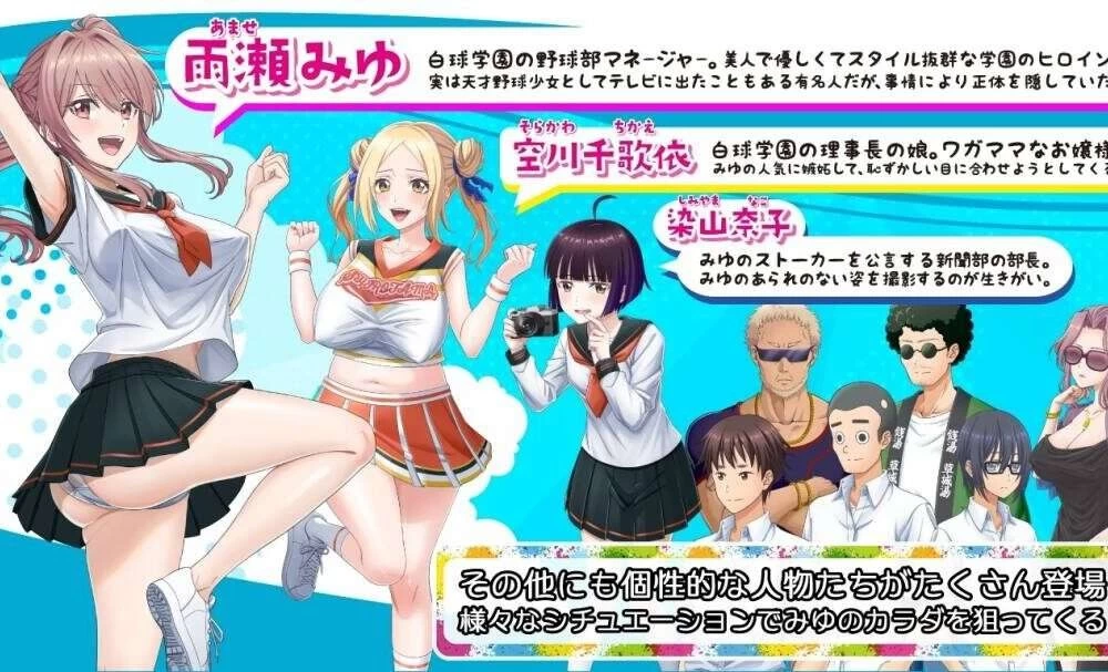 【3D/汉化/援交/MTool/学园/PC】带雨濑美由参加全国大赛吧！v1.0 [1+5.7G][百度盘]
