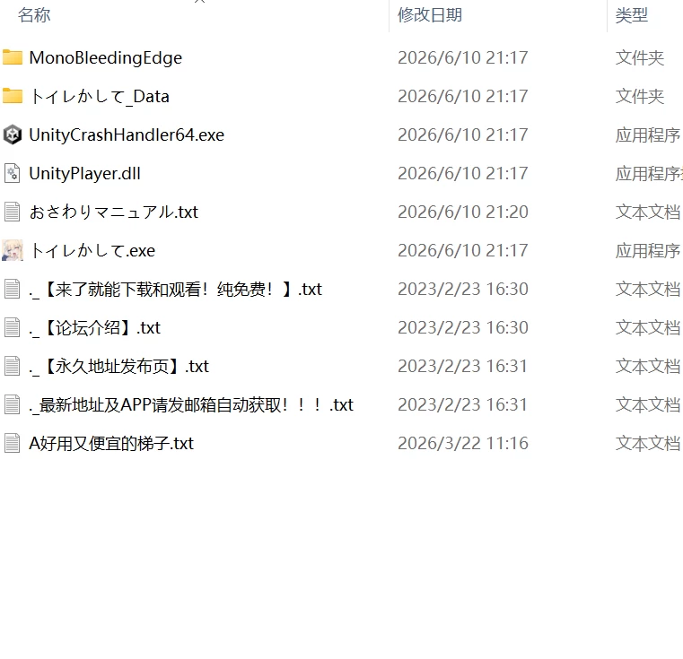 【SLG生肉PC】うちのが壊れたからトイレかしてっ [1+520m][百度盘]