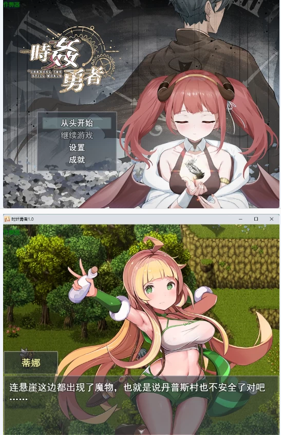 【PC日系RPG/AI汉化/2D】时奸勇者1.0 [1+2.61G][百度盘]