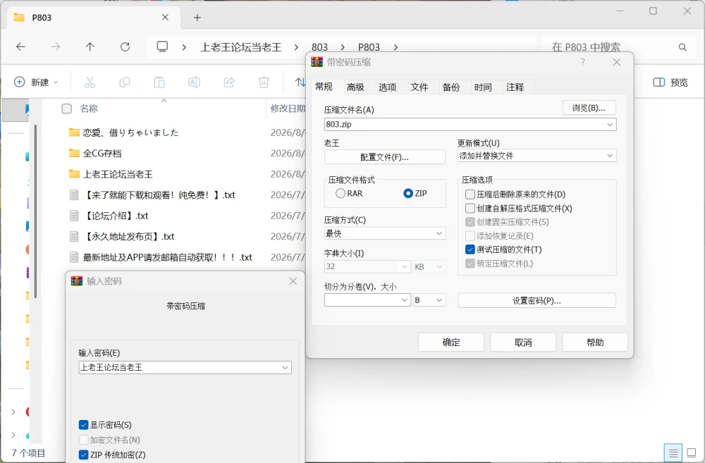 [双端/2D/存档]【FD1】恋爱，我就借走咯 椿&千夏&子夏小故事 [6+1.78G][百度盘]