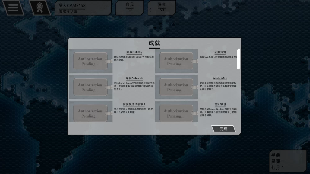 【真人SLG】公司人2.1.1典藏汉化完结版/PC+虚机/精品沙盒 [2+9.6G][多种下载方式]