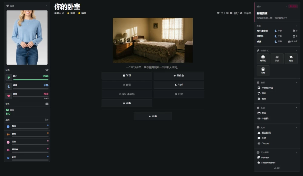 通往成功之路0.28.1浏览器翻译【PC+真人/HTML攻略】Road to Success [3+2.7G][多种下载方式]