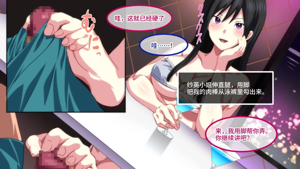 【ADV/官中/PC/CV/后宫/黑皮】欢迎来到会员制夜间泳池v1.5 [1+700m][多种下载方式]