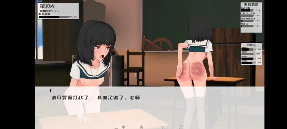【安卓/精翻/无码/调教/熟女/凌辱】纪律—惩罚房间0.5.0 [1+2.0g][百度盘]