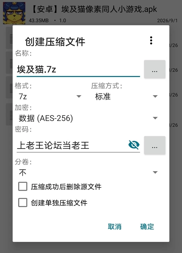 【安卓】埃及猫 [1+41M][百度盘]