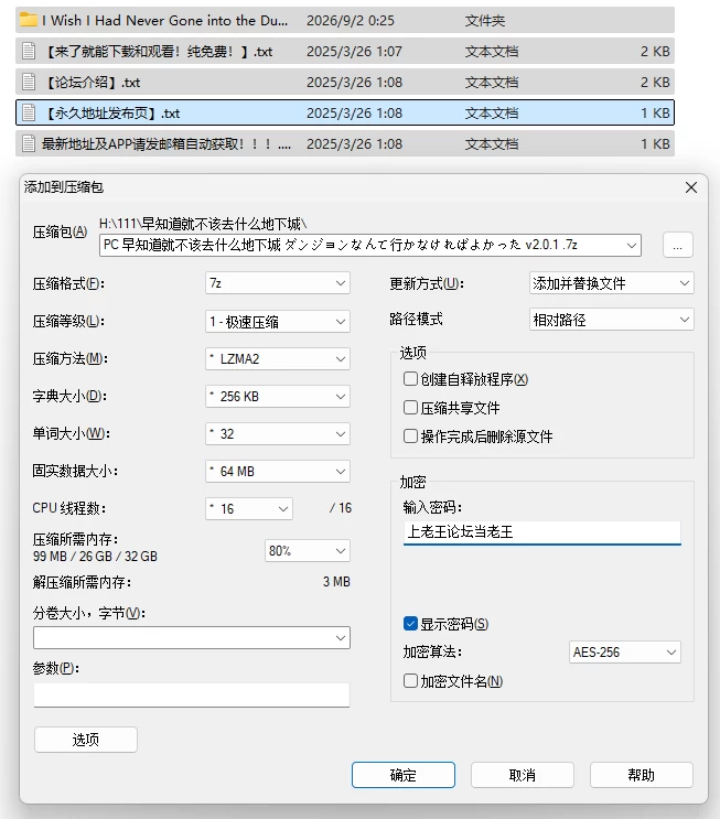 PC/NTR/巨乳/官中/更新 早知道就不该去什么地下城 V2.0.1 [1+2.2G][百度盘]