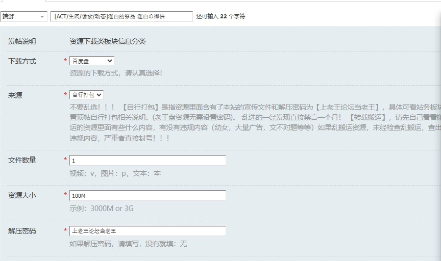 [ACT/生肉/像素/动态]淫白的祭品 淫白の御供 [1+100M][百度盘]