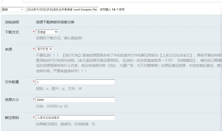 [SLG官中/动态/步兵]淫乱地牢管理者 Lewd Dungeon Manager [1+500M][百度盘]