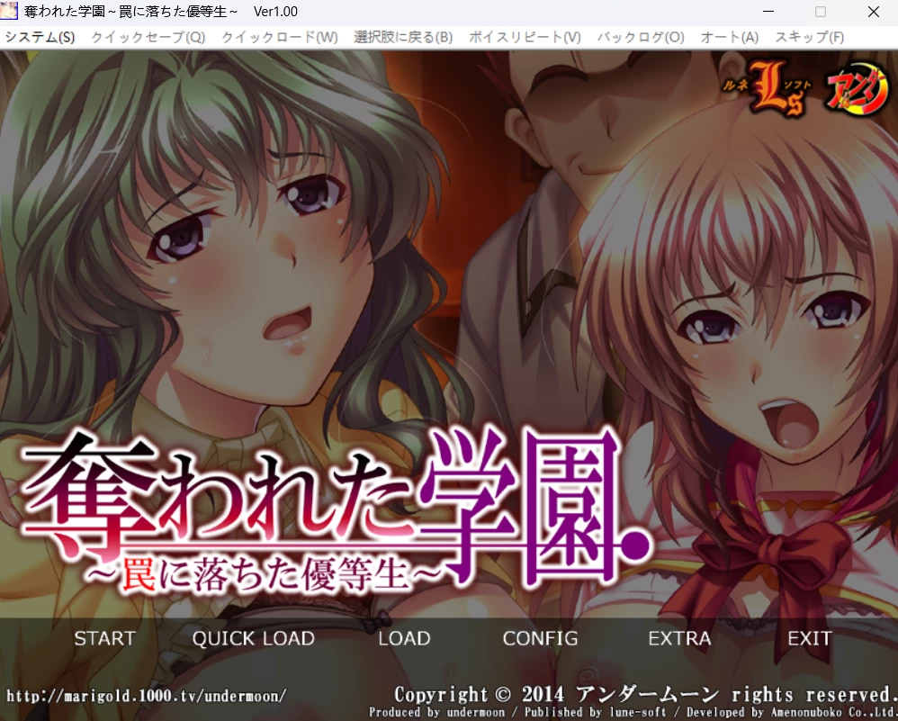 【PC/AI汉化/ADV】被夺走的学园～落入陷阱的优等生～+全CG存档 [1+1.6G][百度盘]