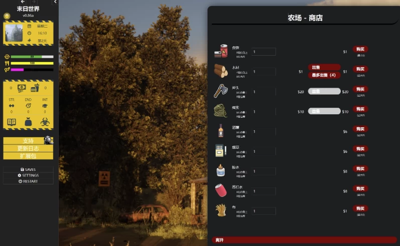末日世界0.86a浏览器翻译赞助版【PC+欧美真人SLG/精品沙盒+… [1+11GB][百度盘]