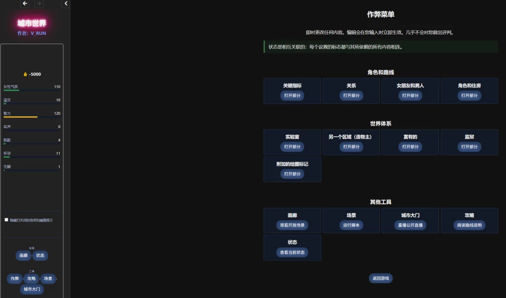 城市世界1.0浏览器转中文【PC+真人沙盒+攻略+作弊】City World [4+9.76G][多种下载方式]