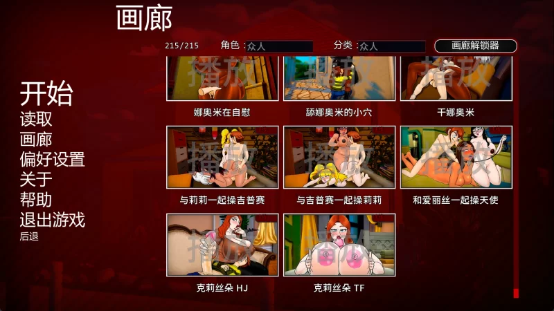 [PC/安卓/欧美SLG/后宫]小人重制版 V0.66汉化动态步兵+画廊解锁 [4+2.47G+1.48G][多种下载方式]