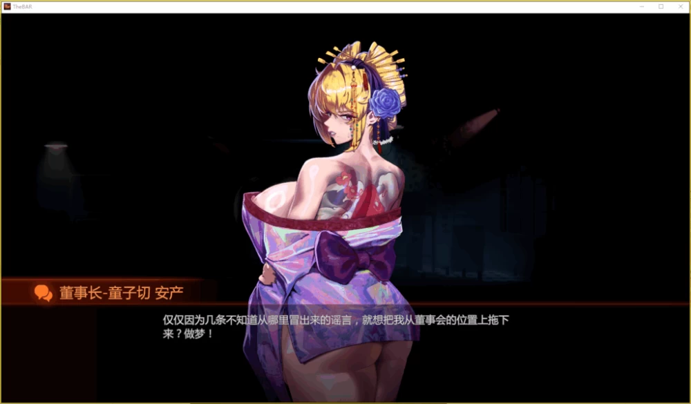 PC/官无码/SLG神作预定【猎奇解谜】酒吧 Demo [1+解压前1.16GB][百度盘]