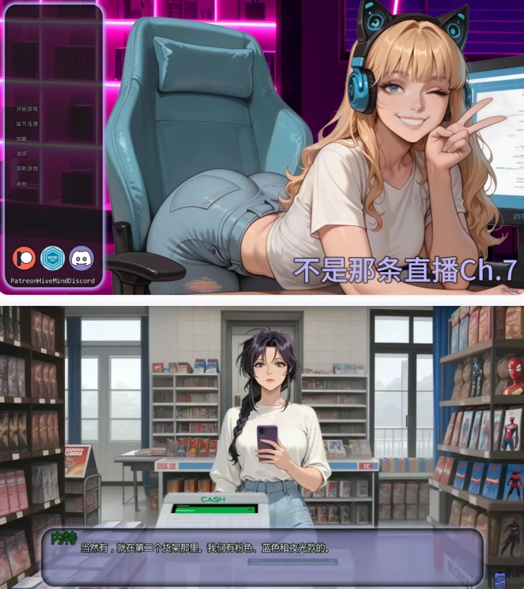 【PC+安卓亚洲SLG/AI汉化/浪漫】不是那条直播Ch.7 [1+0.9G][百度盘]