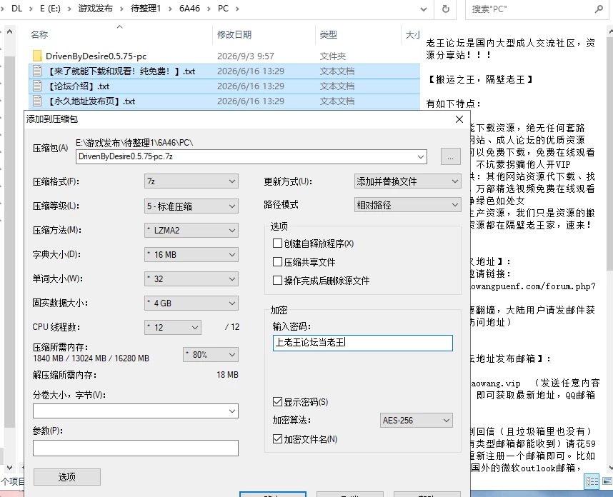 【亚洲SLG/汉化/PC+安卓】欲望驱使 Driven by Desire v0.5.75 [2+7.61G][多种下载方式]