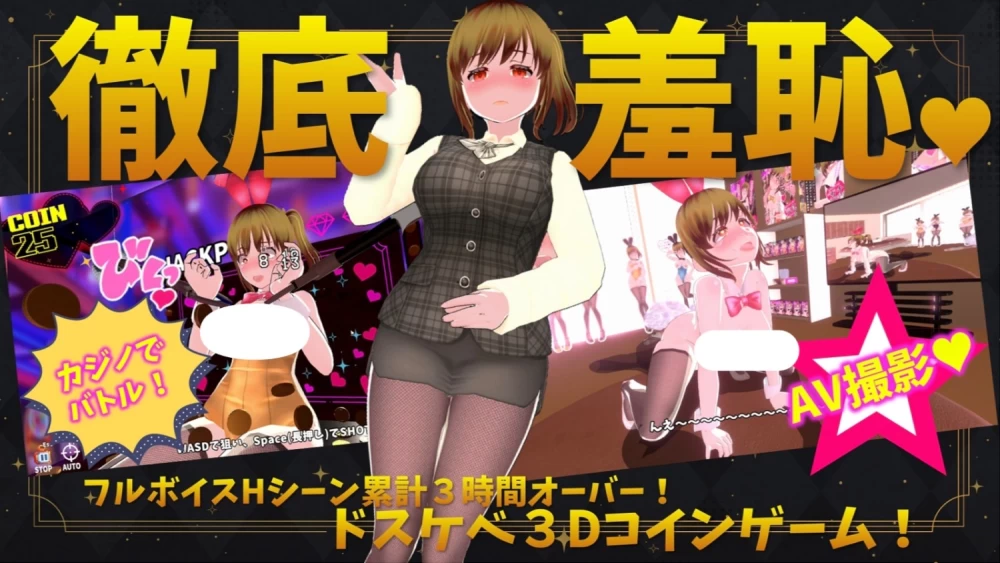 【PC】更新[3D/互动/调教/动态] 硬币☆小穴v1.0.4 AI汉化去码版+存档 [1+2.18G][百度盘]