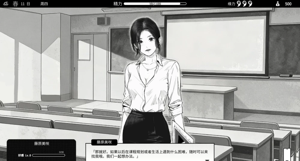 【新作/PC/动态/SLG】与魅同行关于用涩涩拯救世界这件事V1.0 [1+1.4G][百度盘]