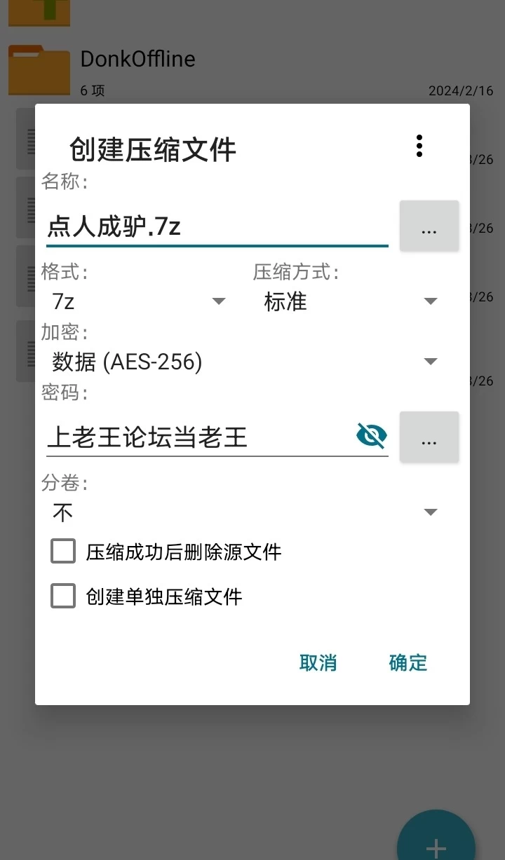 【PC】点人成驴 [1+23M][百度盘]