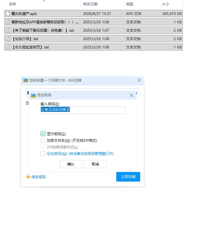 【SLG/安卓】魔女的遗产 [1+522.1m][百度盘]