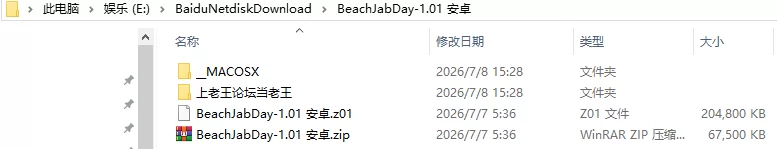 【欧美SLG/AI汉化】海滩实验日 BeachJabDay v1.01 [1+0.57G][百度盘]