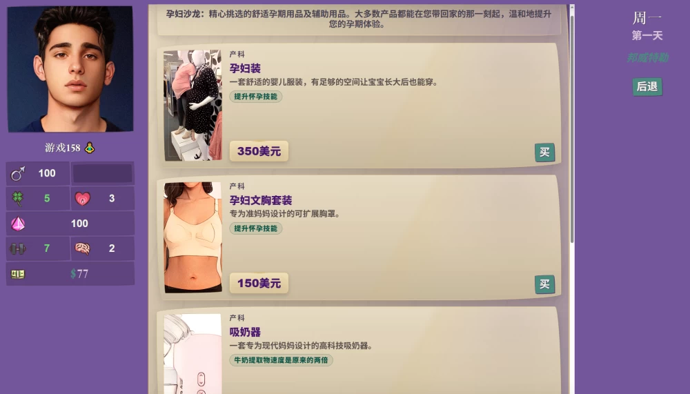 X-Change™人生0.25.9浏览器转中文【PC+真人沙盒SLG】X-Change Life [4+10.2G][多种下载方式]