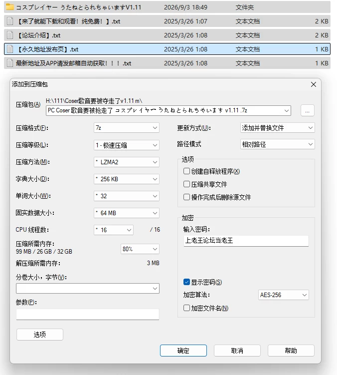 PC/NTR/巨乳/AI汉化/存档 Coser 歌音要被抢走了 V1.11 [1+1.59G][百度盘]