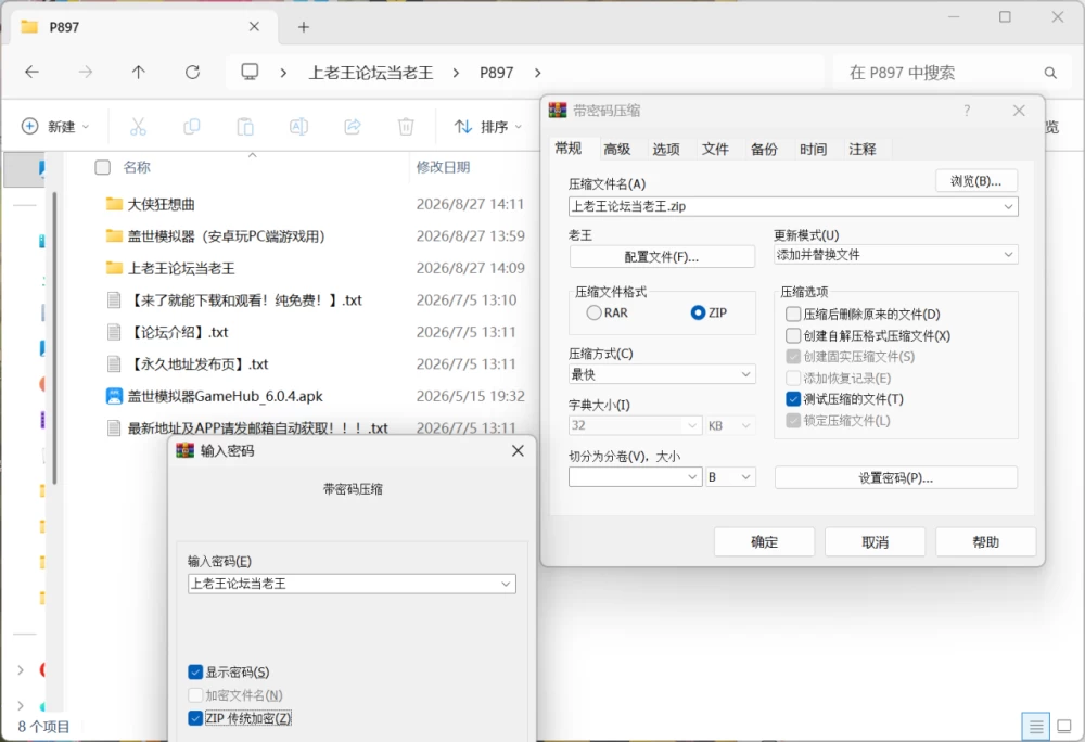 [PC/安卓模拟器/2D/ACT/全CG/存档]大侠狂想曲 v20260823 [2+1.42G][百度盘]