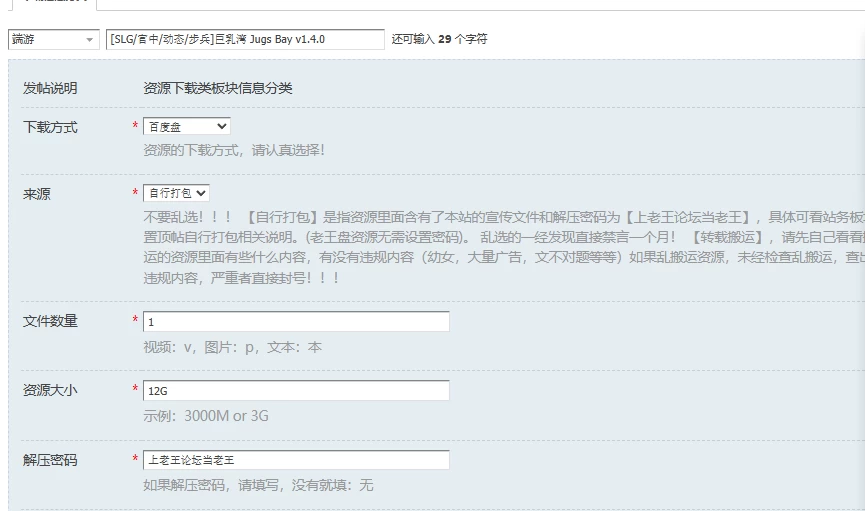 [SLG/官中/动态/步兵]巨乳湾 Jugs Bay v1.4.0 [1+12G][百度盘]
