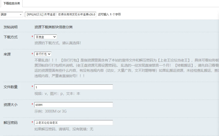 [RPG/AI汉化] 热带追逐！在裸体海滩发现长年追捕v26.08.30 AI… [1+659M][百度盘]