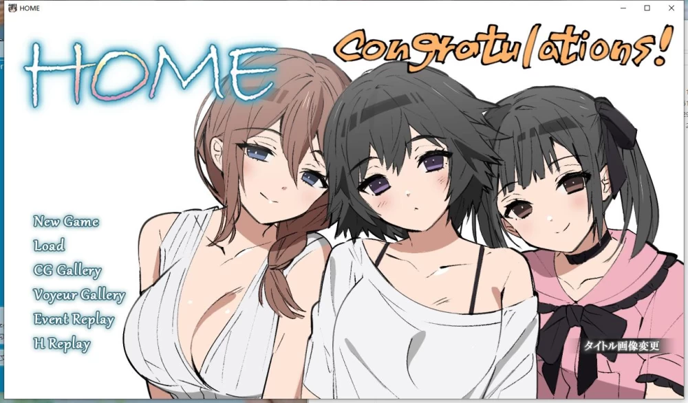 【更新/精品SLG/动态/NTL/CV/纯爱】 HOME / 家 v0.0.5 AI汉化版+存档 [1+8.2G][百度盘]