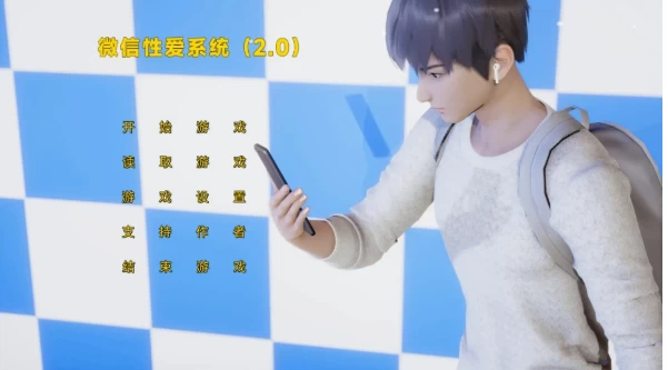 【SLG/安卓】微信性爱系统2.v1.0AI汉化 [1+982M][百度盘]