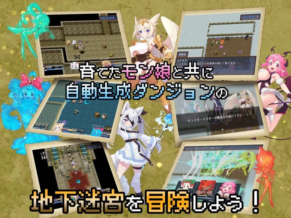PC–怪物花园 魔物娘与地下迷宫 モンスターズガーデン 魔… [1+723M][百度盘]