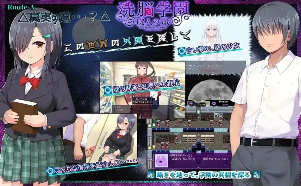 【pc/日系RPG/动态/官中】洗脑学园.咒人之壶v20260821 官中步兵版 [1+2.16G][百度盘]
