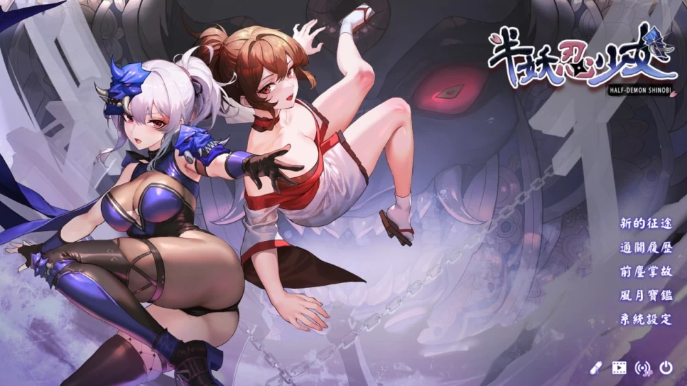 PC安卓【SLG动态】 半妖忍少女 Half Demon Shinobi 存档 [1+8G][百度盘]