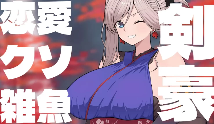 新作[日式SLG/巨乳pc] Grand Brick Breaker -英灵爆裂崩v1.0.0 生肉版 [1+480M][百度盘]