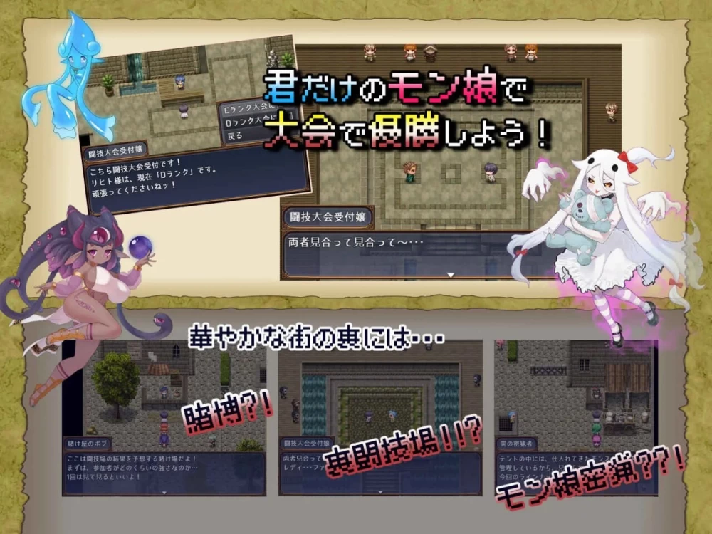 PC–怪物花园 魔物娘与地下迷宫 モンスターズガーデン 魔… [1+723M][百度盘]