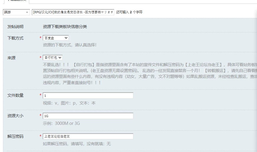 [RPG/汉化/CV]我的雇主是变态店长 -因为想要钱ヤリます v1.0.5 [1+1G][百度盘]