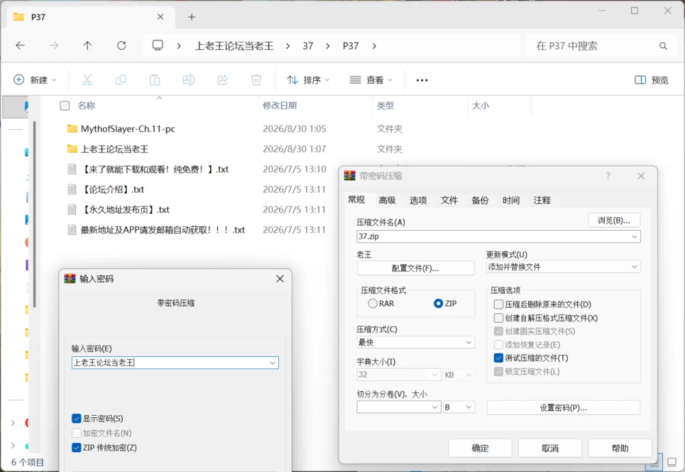 [双端/3D/SLG/国风/更新/后宫]杀戮者传说 Myth of Slayer Ch.11 [4+6.98G][百度盘]