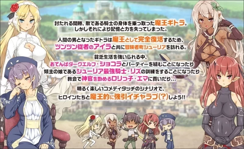 [PC SLG/后宫/调教] 魔王的冒险者小镇 V1.03 官中步兵+DLC [1+970mb][百度盘]