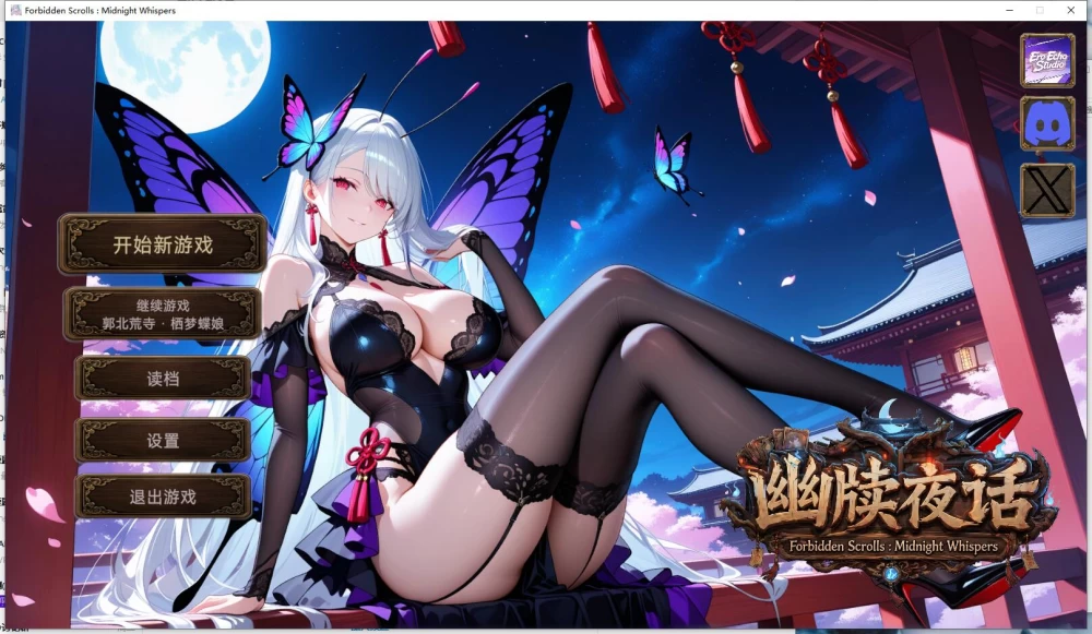 SLG/动态/聊斋狐仙/卡牌  幽暗书物的夜谈  官方中文步兵版 [1+9.86G][百度盘]