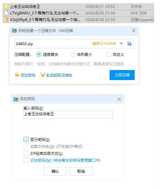2个青梅竹马.无论与哪一个结婚.v20260821【PC+安卓 [1+1.48g][百度盘]